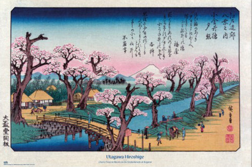 Poster Cherry Trees At Koganei Utagawa Hiroshige 61x91 5cm Grupo Erik GPE5930 | Yourdecoration.com