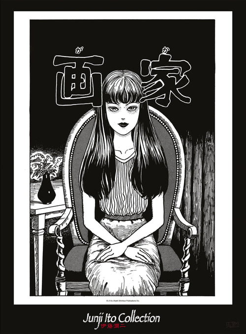 Junji Ito Tomie Poster 38X52cm | Yourdecoration.com