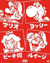 Pyramid Super Mario Japanese Characters Poster 40x50cm | Yourdecoration.com